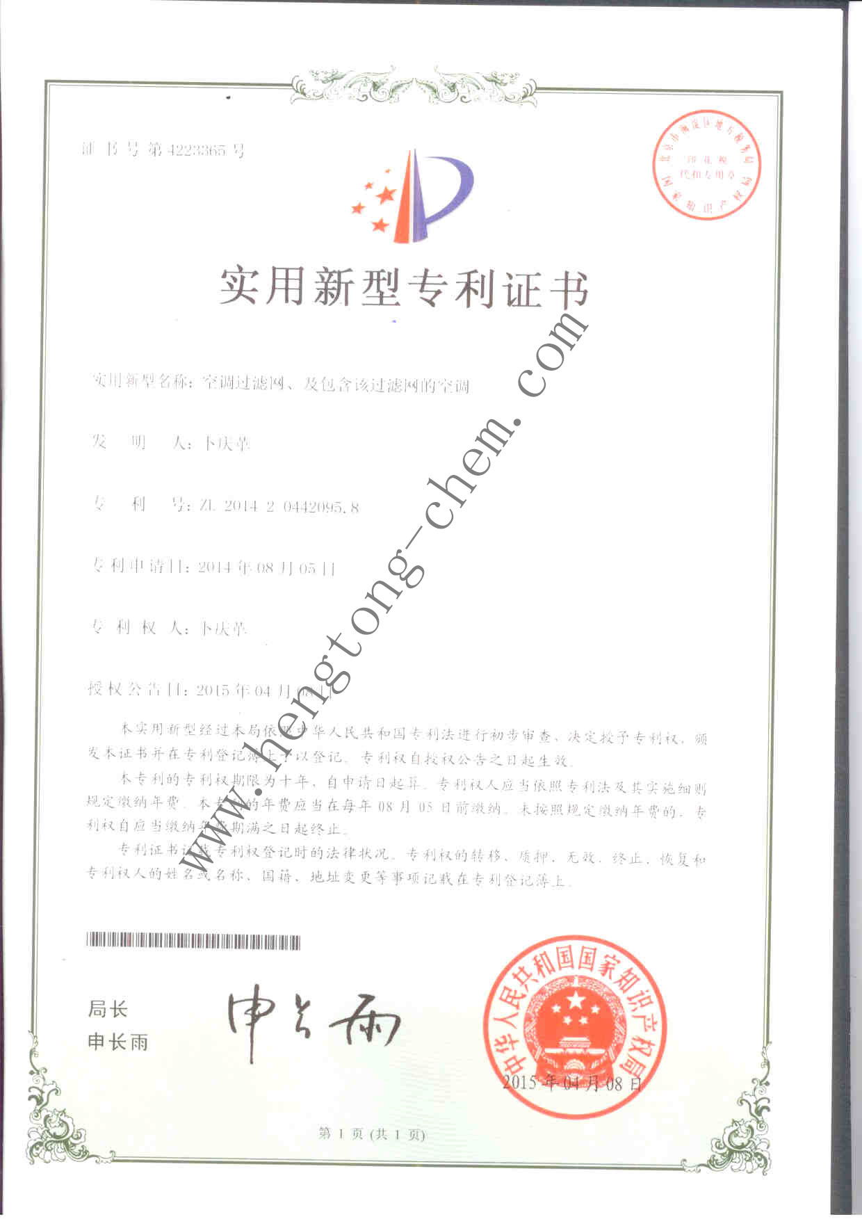 空調(diào)過(guò)濾網(wǎng)、及包含該過(guò)濾網(wǎng)的空調(diào)